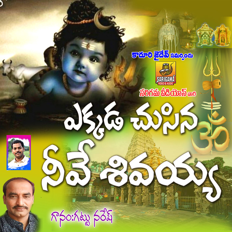 Shivaratri Shiva Songs