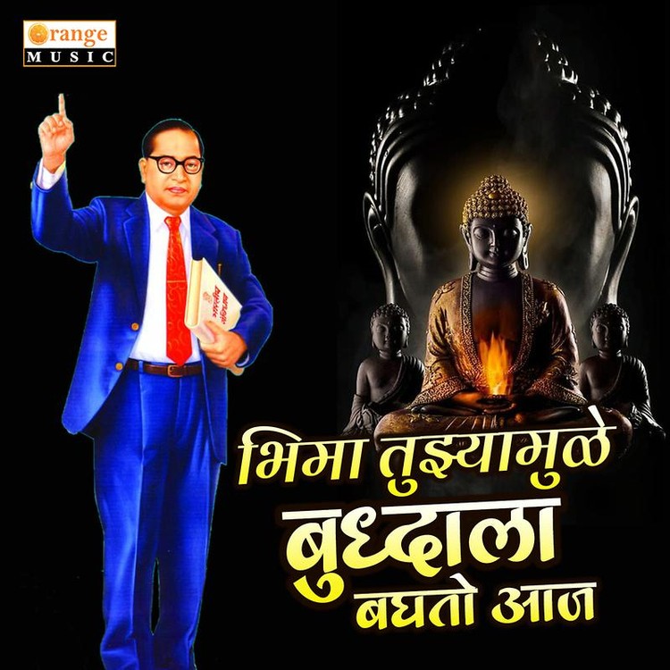 Bhima Tuzyamule Buddhala Baghato Aaj