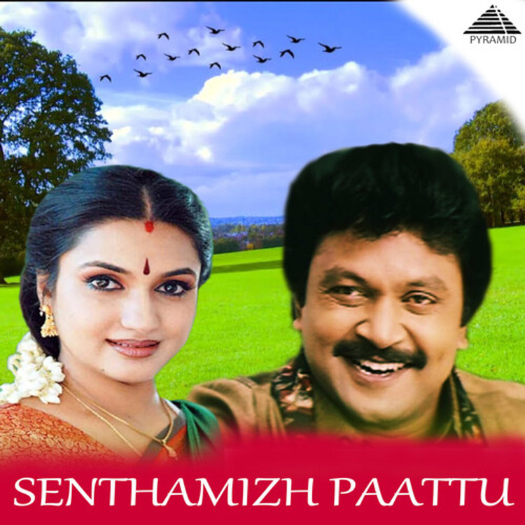 Senthamizh Paattu (Original Motion Picture Soundtrack)