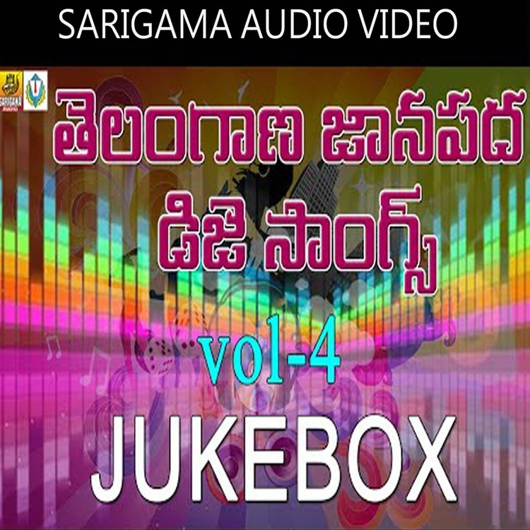Vol 4 Janapada DJ Songs