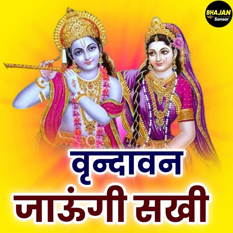 Itni Shakti Hame Dena Data Ringtone Download Itni Shakti Hame Dena Data MP3 Song Download & Itni Shakti Hame Dena