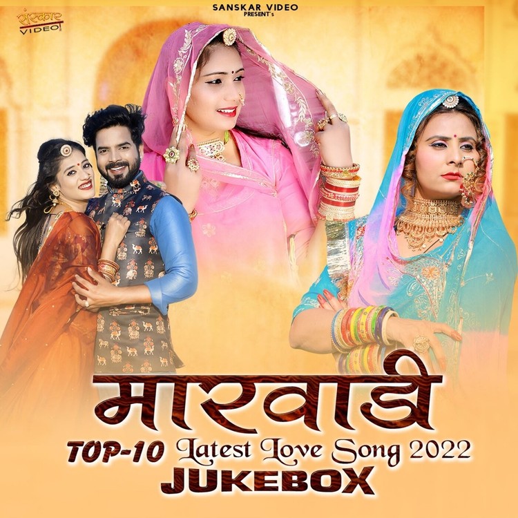 Marwadi Top-10 Latest Love Song 2022