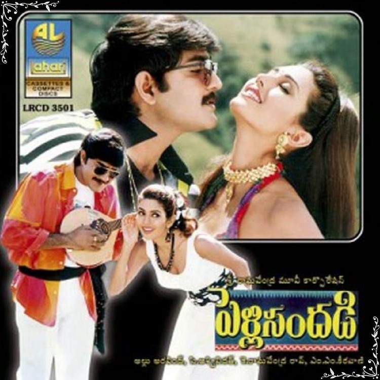 Pelli Sandadi