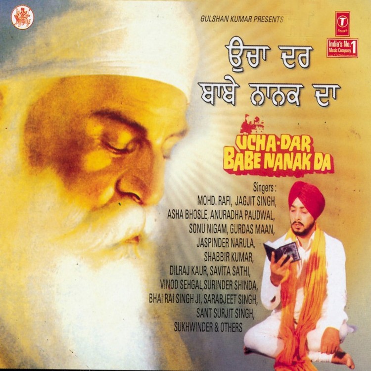 Ucha Dar Babe Nanak Da