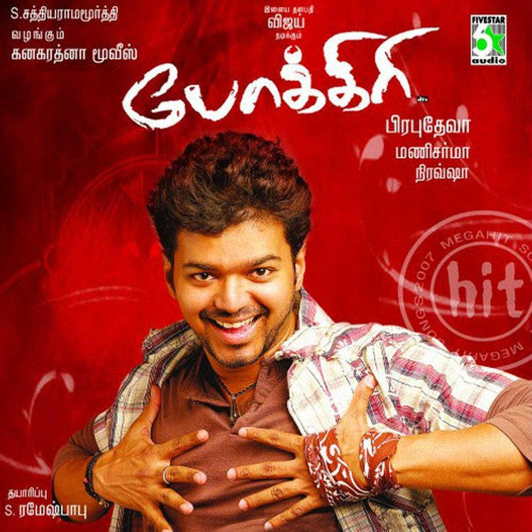 Pokiri