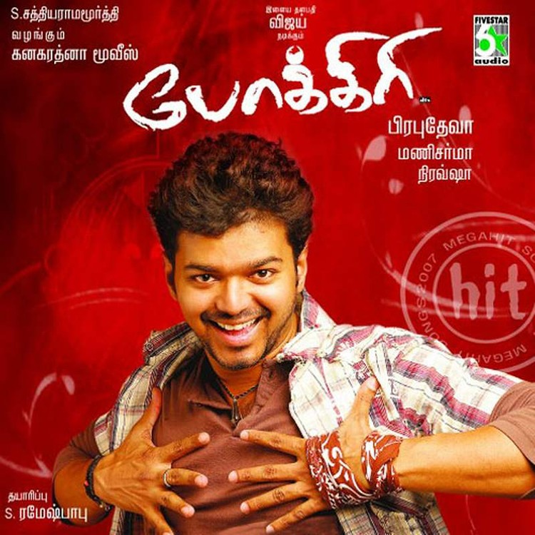 Pokiri