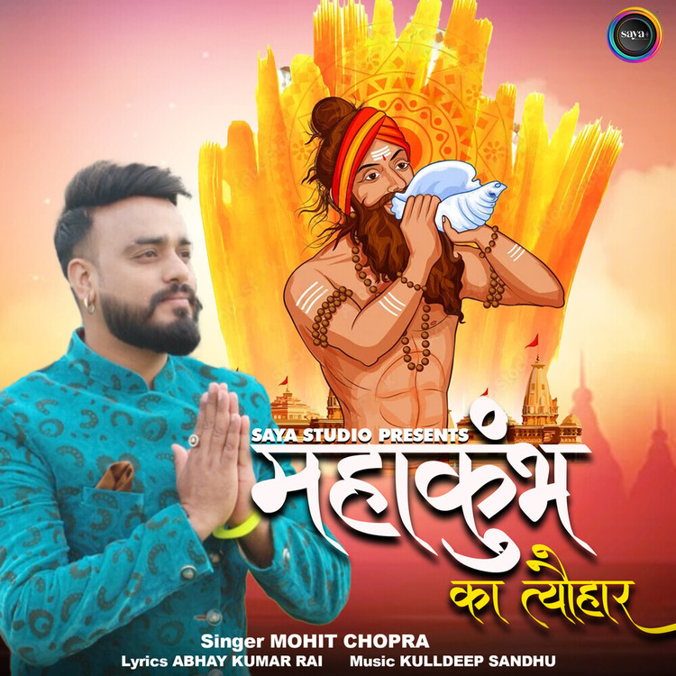 Namo Namo Shankara MP3 Song Download ＆ Namo Namo Shankara Song MP3 Song