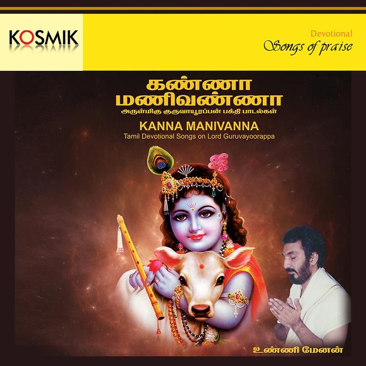 Kanna Manivanna