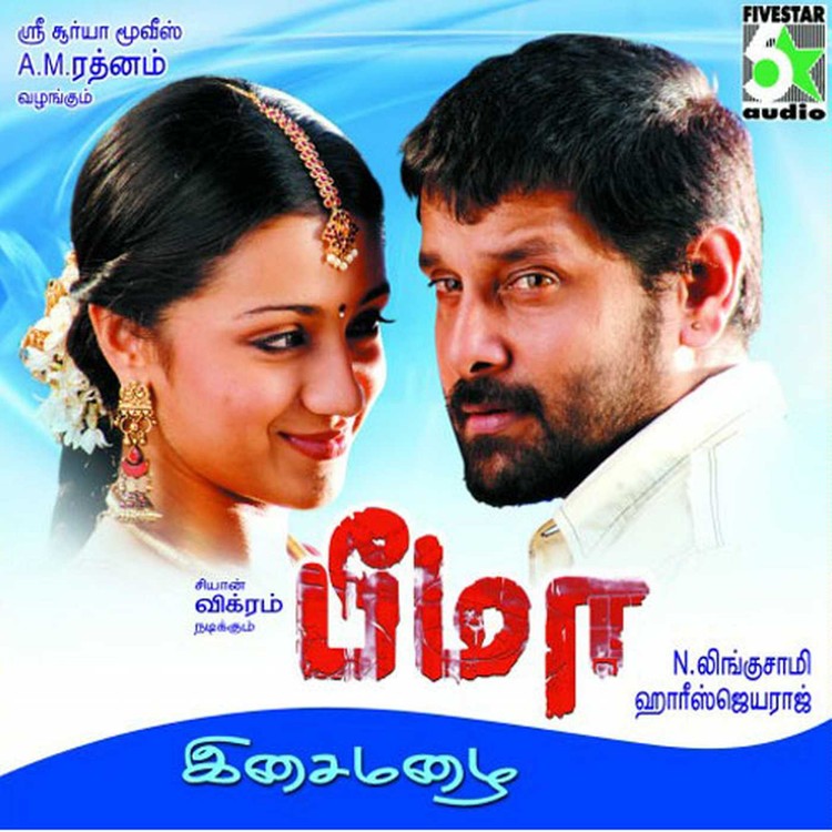 Bheema (Tamil)