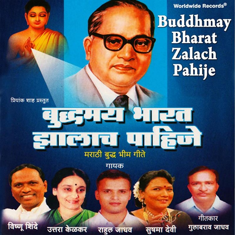 Buddhmay Bharat Zalach Pahije