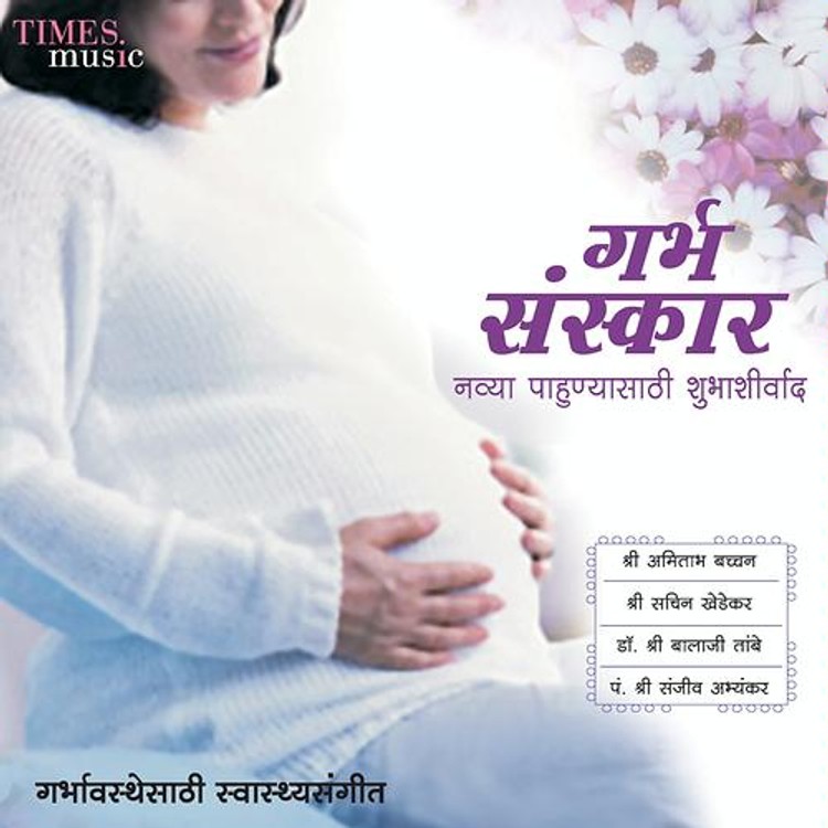 Garbh Sanskar (Marathi)