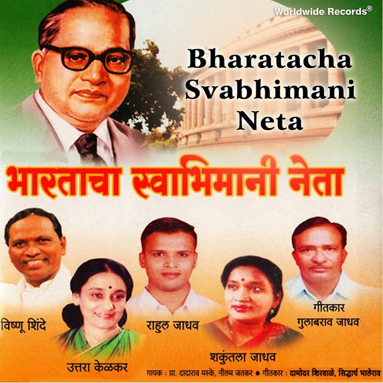 Bharatacha Svabhimani Neta