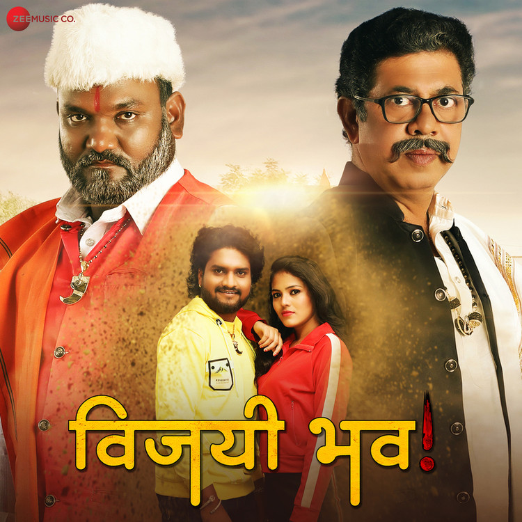 Bada Bada Bada (From "Vijayi Bhav")