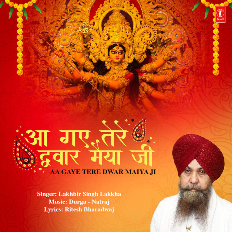 Aa Gaye Tere Dwar Maiya Ji