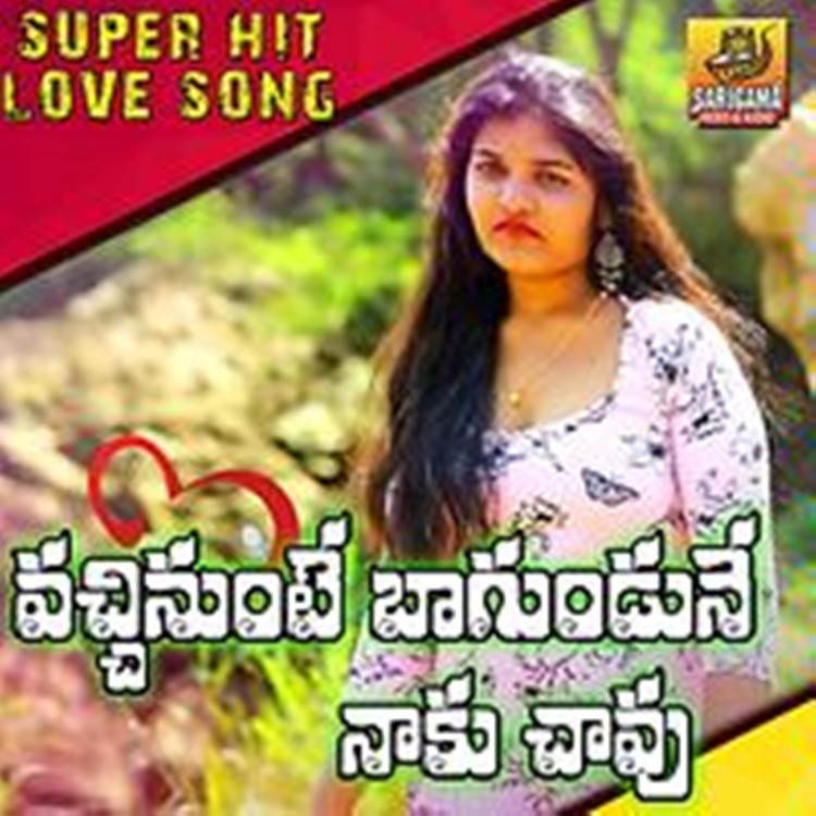 Heart Touching Love Song