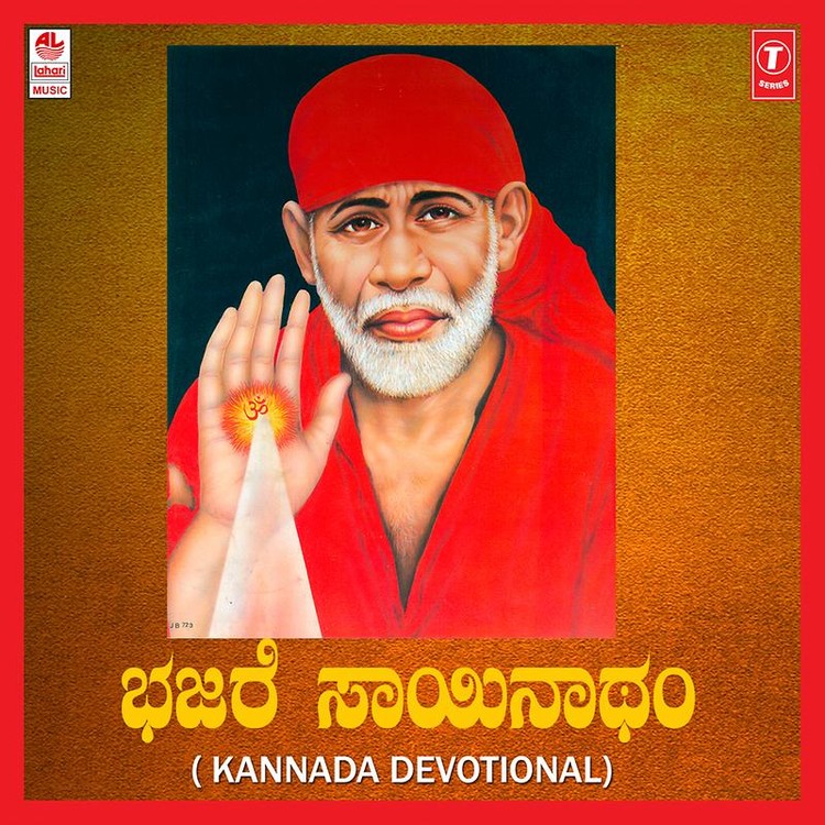 Bhajare Sainatham