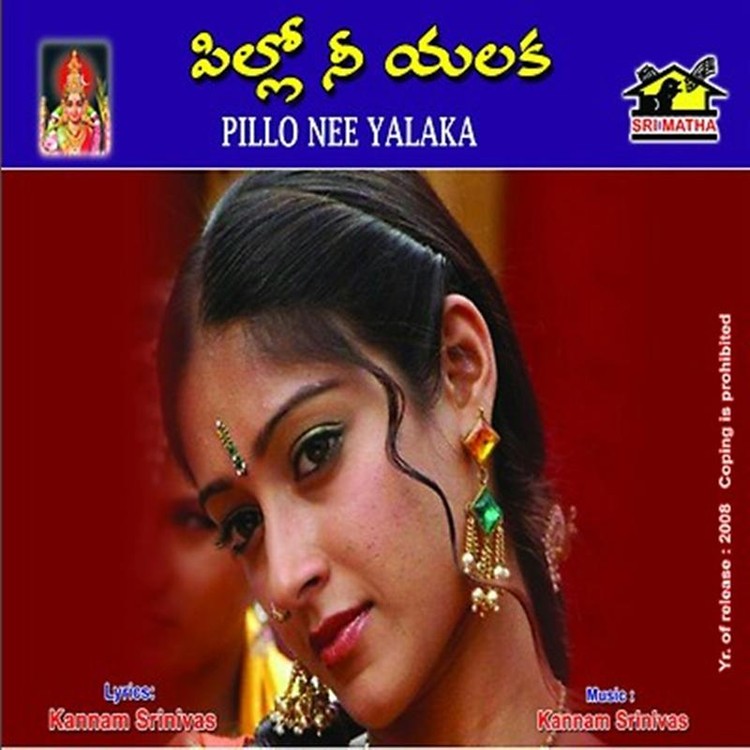 Pillo Nee Yalaka (Telugu)