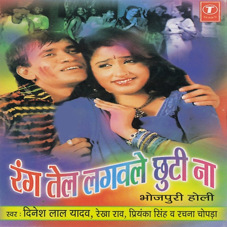 Rang Tel Lagwale Chhutina