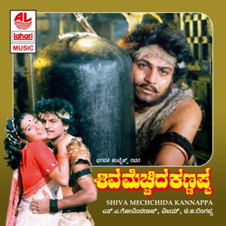 Shiva Mechhida Kannappa