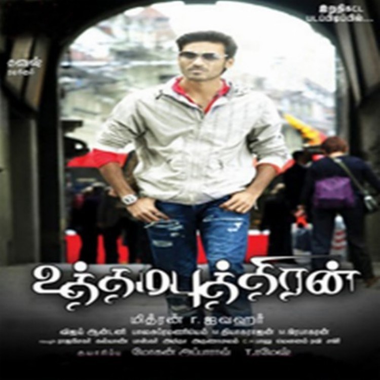 Uthama Puthiran