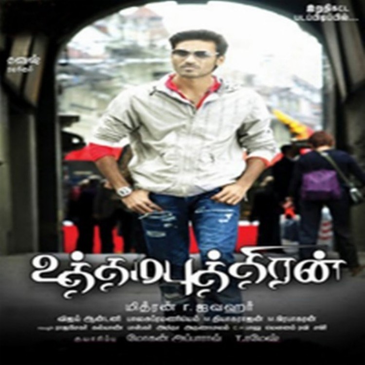 Uthama Puthiran