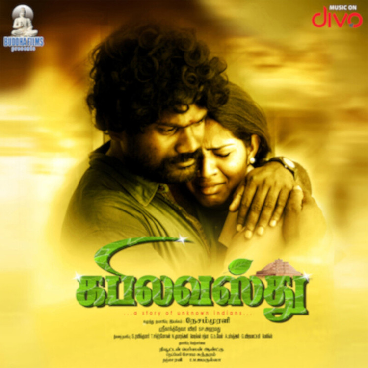 Kabilavasthu (Original Motion Picture Soundtrack)