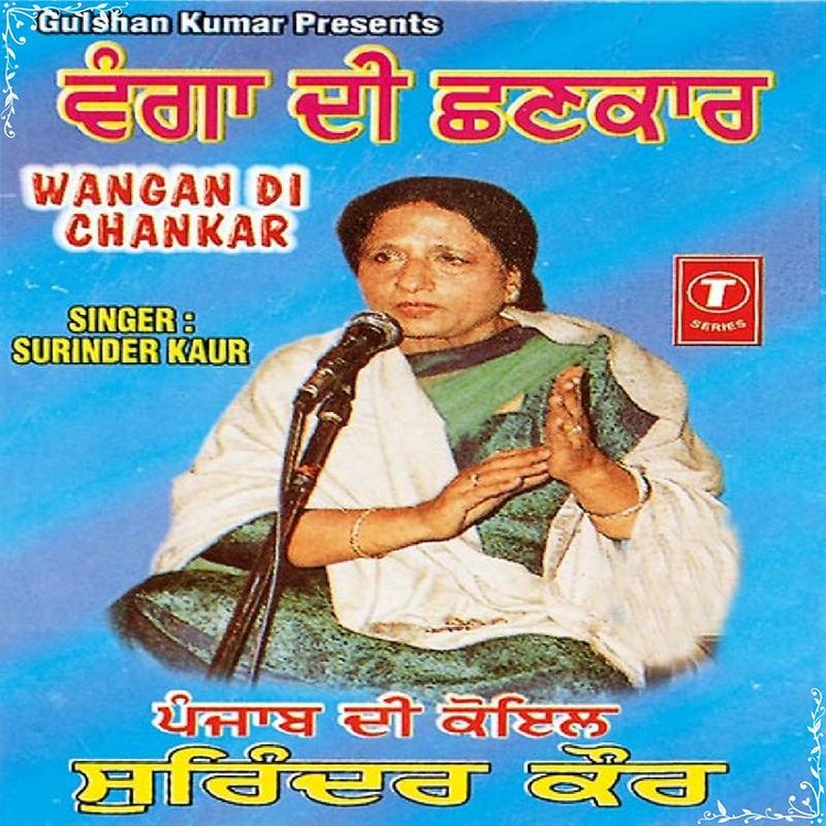 Piplan Di Chhan