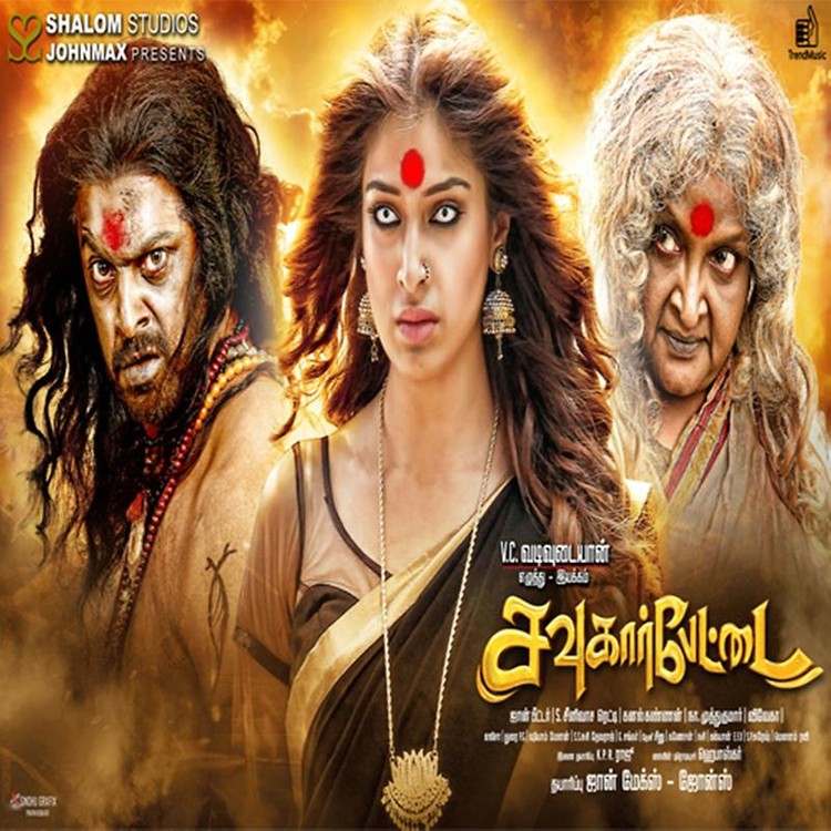 Sowkarpettai