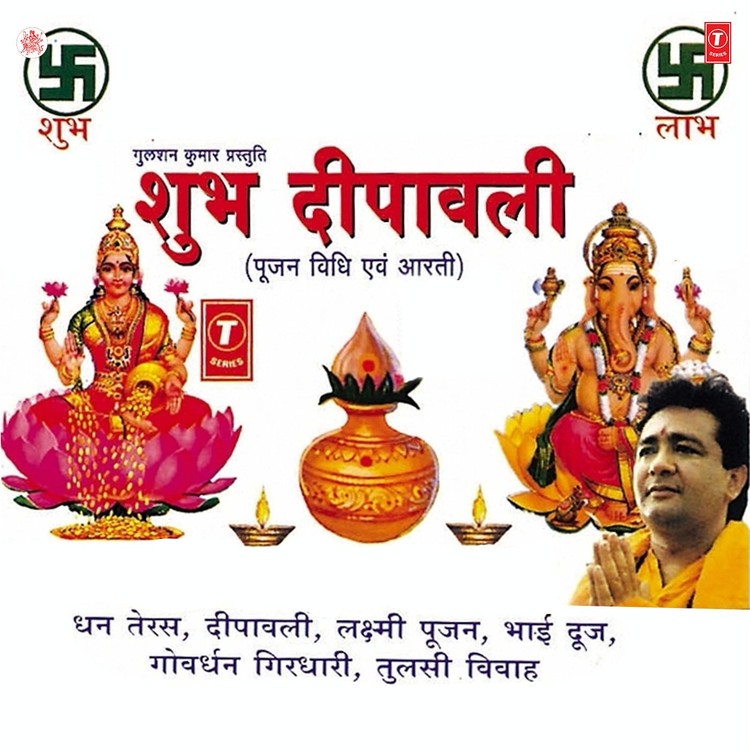 Shubh Deepawali