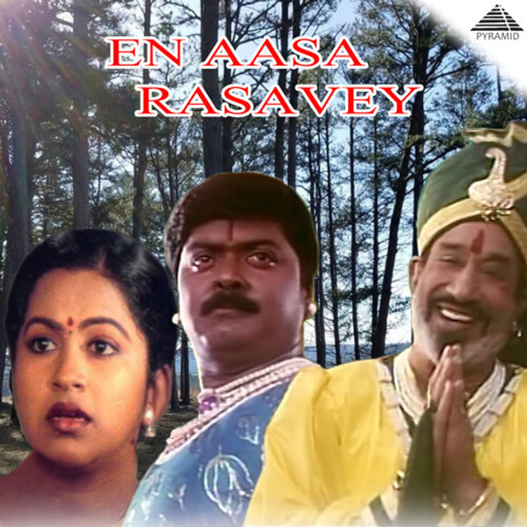 En Aasa Rasavey (Original Motion Picture Soundtrack)