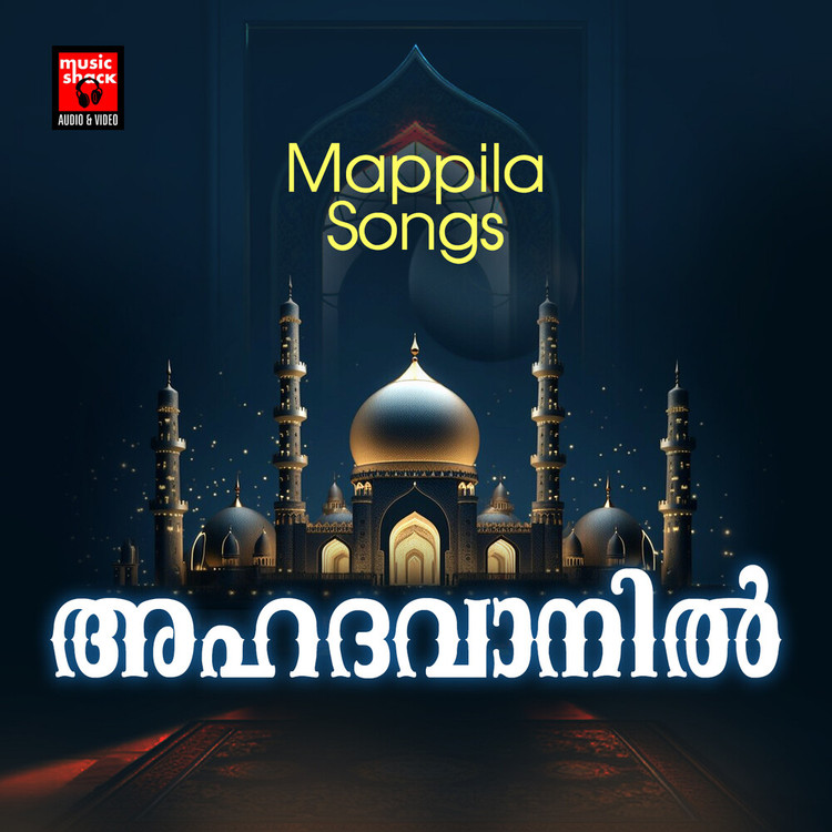 Ahadhavanil