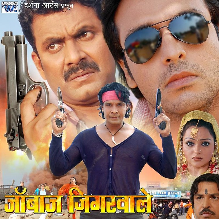 Jaanbaaz Jiger Wale