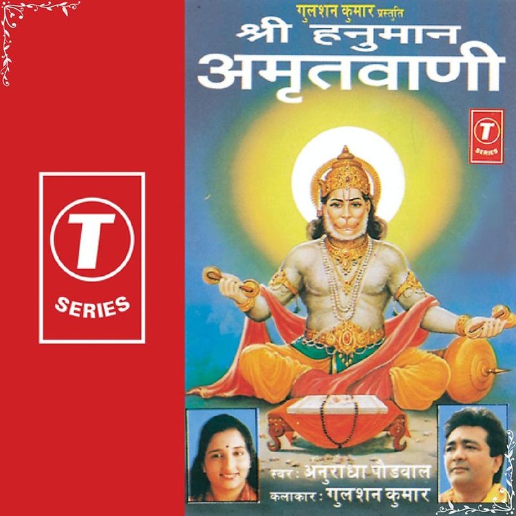 Sunder Kand