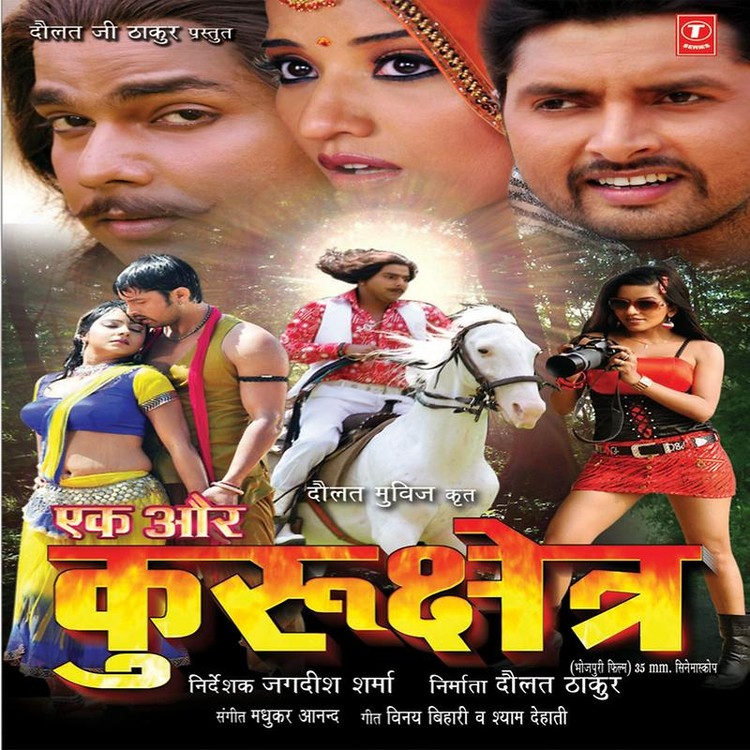 Ek Aur Kurushetra