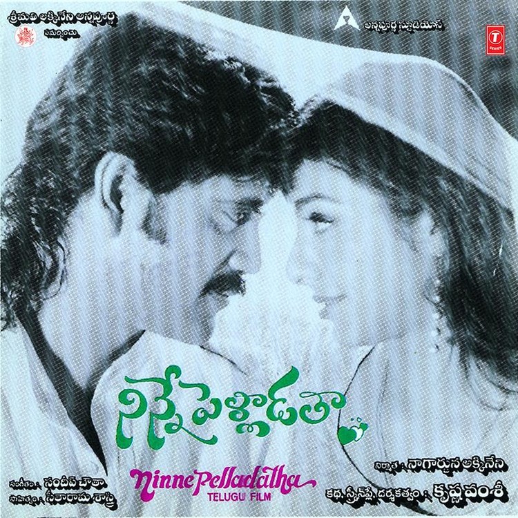 Ninne Pelladatha