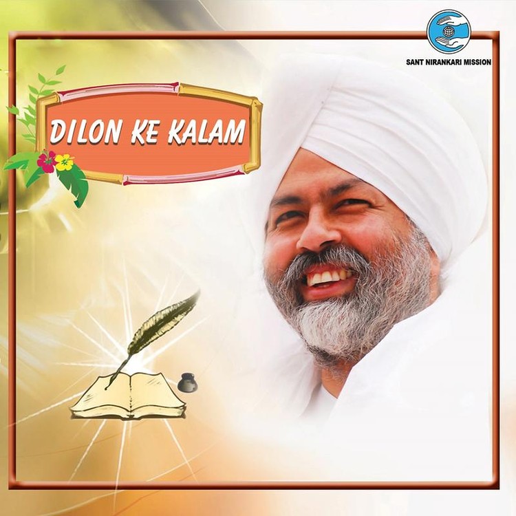 Dilon Ke Kalam