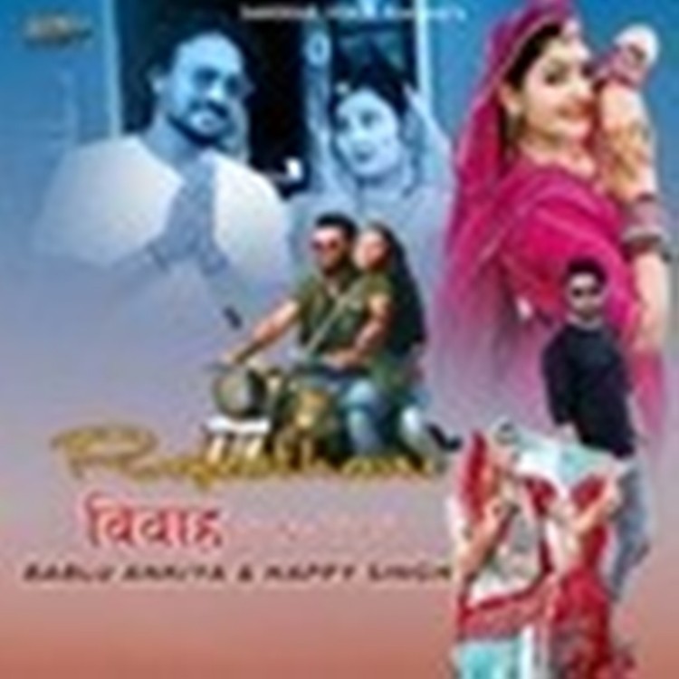 Rajasthani Vivah Song Top-5, Best Of Bablu Ankiya, Happy Singh