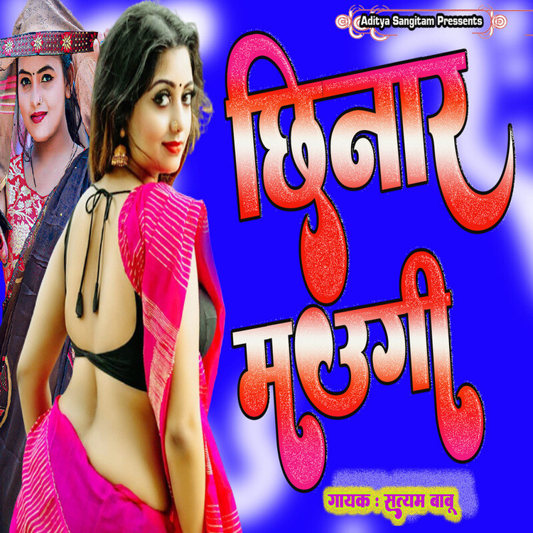 Chhinar Maugi Ke Lat Na Chhute
