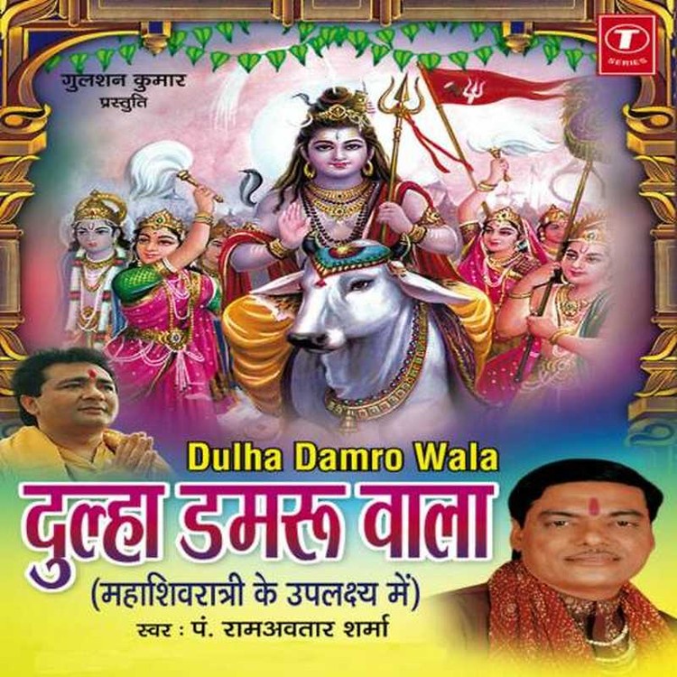 Dulha Damroo Wala
