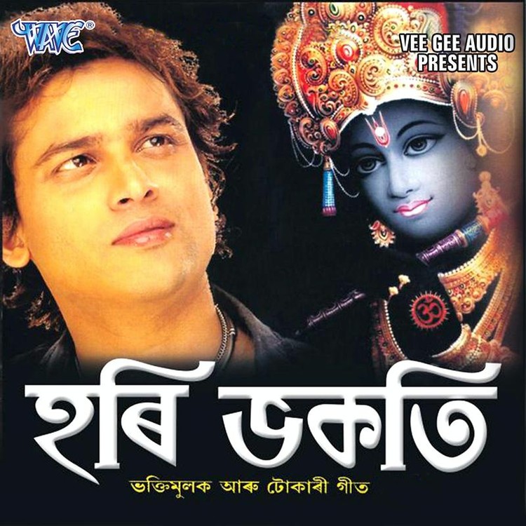 Hari Bhakti