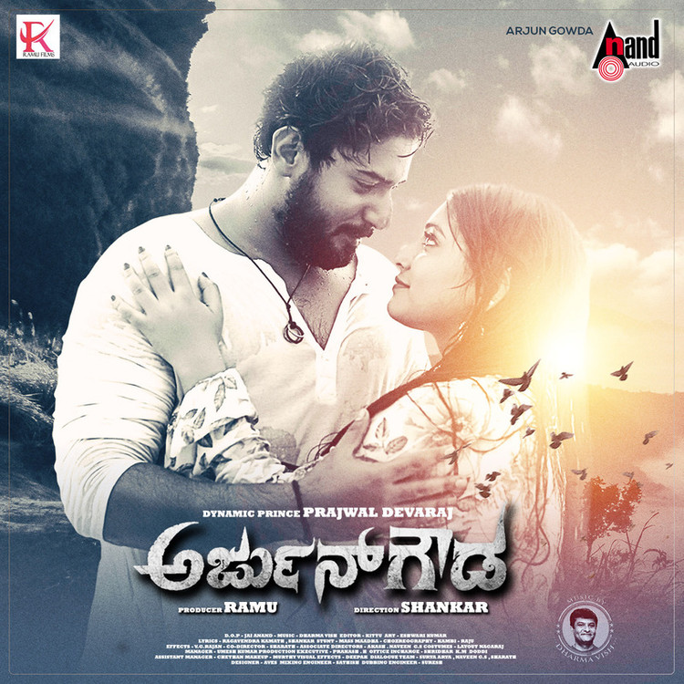 Arjun Gowda