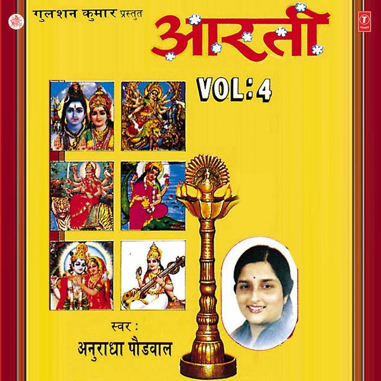 Jai Ambe Gauri