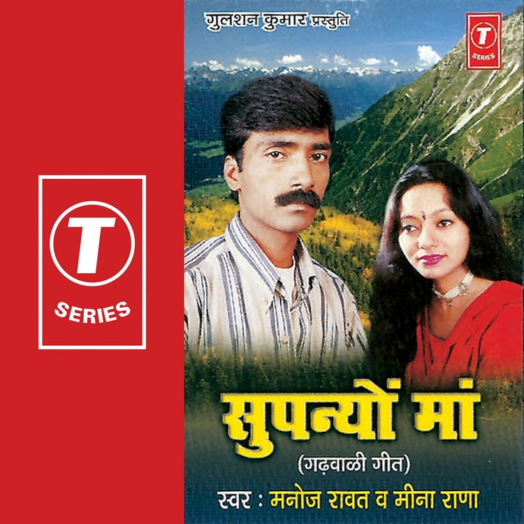Supanyo Maa
