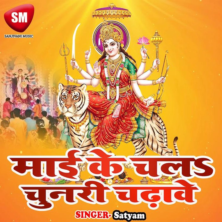 Maai Ke Chala Chunariya Chadhawe
