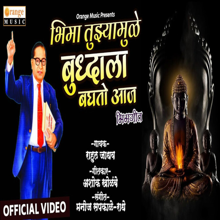 Bhima Tujhyamule Buddha La Baghto Aaj