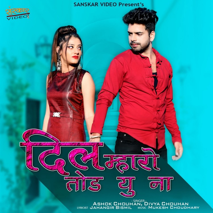 Dil Maro Tod Yu Na