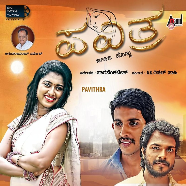 Pavithra