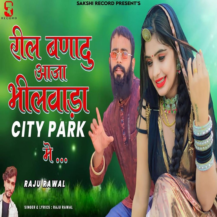 Reel Banadu Aaja Bhilwada City Park Me
