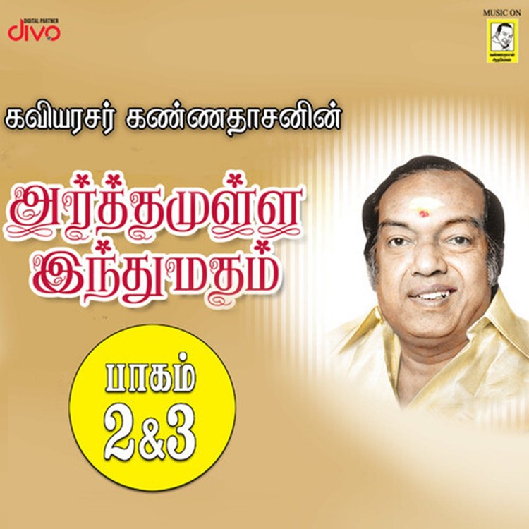 Arthamulla Indhumadham