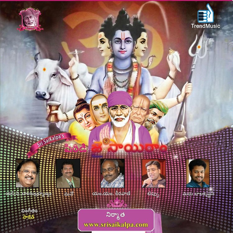 Shiridi Jai Sairam (Telugu)